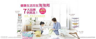 淘寶全屏促銷海報圖片