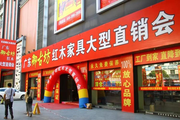 珍藏紅木家具全場(chǎng)清倉(cāng)啦!搶購(gòu)正當(dāng)時(shí)!_御古坊