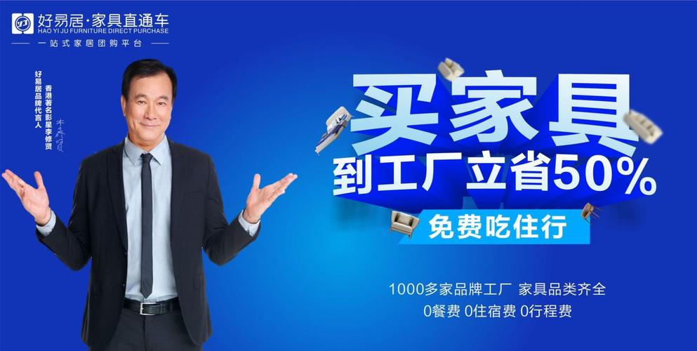 佛山家具直購(gòu)平臺(tái)-好易居一站式家具團(tuán)購(gòu)平臺(tái) - 知乎