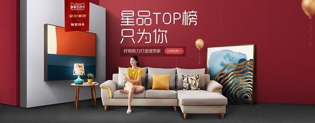 全友家私 匠心品質，打造理想家居生活